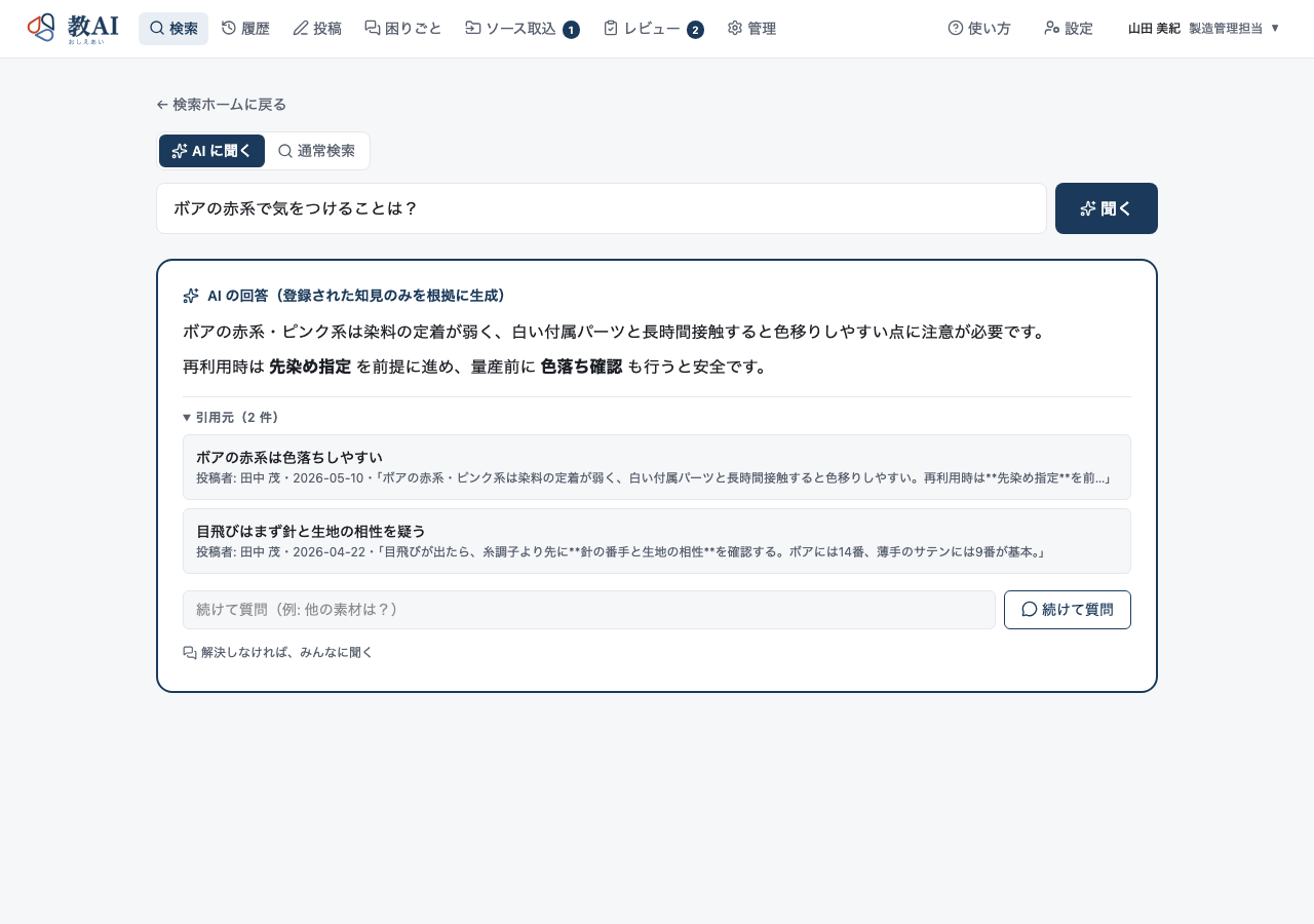 AI に質問して答えを得る